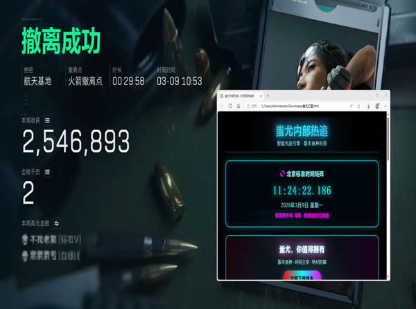 三角洲手游透视免费软件效果